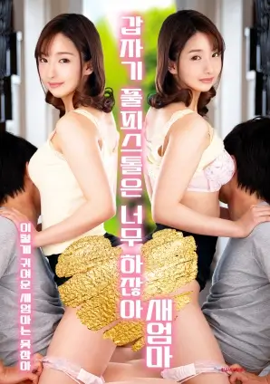 全能影视悬疑短剧午夜出租车海报